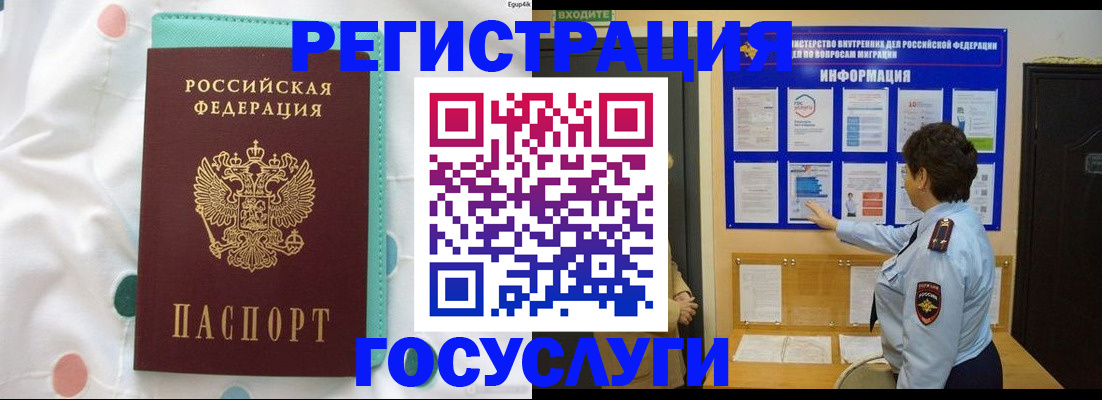 временная регистрация законно в Коми