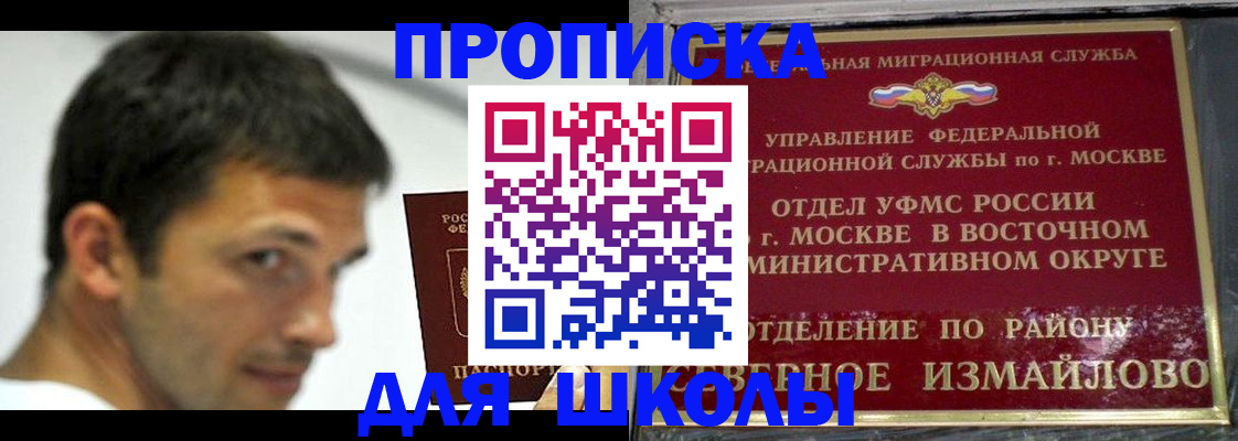 прописка от собственника в Коми