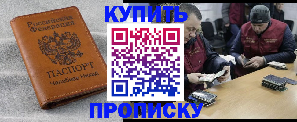 прописка от собственника в Коми