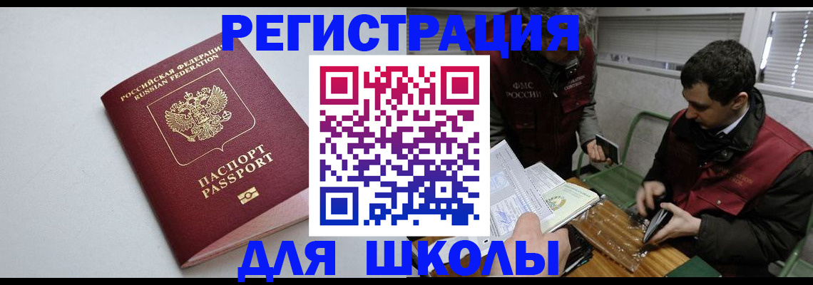 временная регистрация адрес в Коми