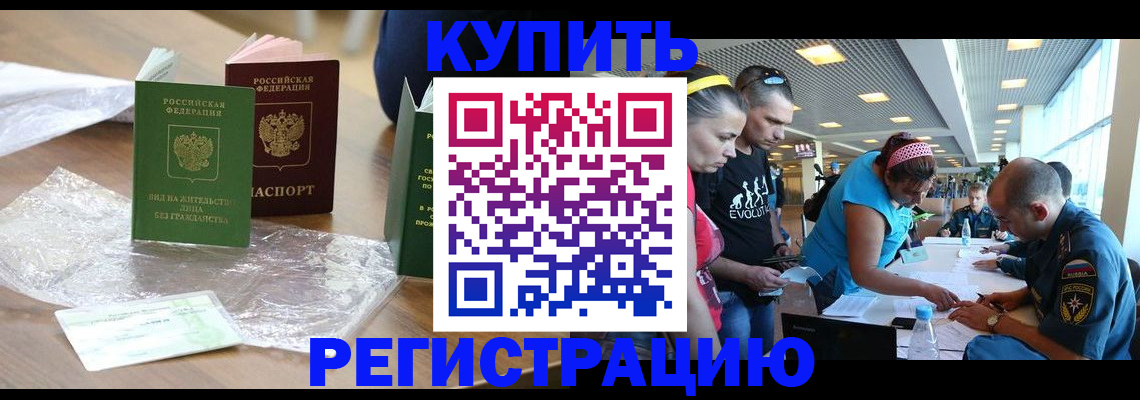 временная регистрация госуслуги в Коми