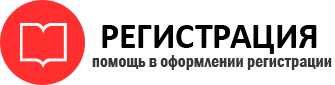 прописка в Коми id793218